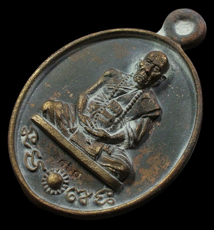 เหรียญหล่อรวยทันใจ รศ.233 หลวงปู่คำบุ เนื้อชนวนเก่าผิวเดิม หมายเลข 1360 กล่องเดิม