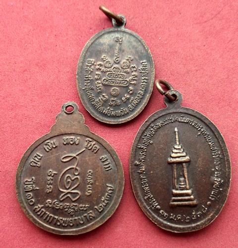 วัดใจเริ่ม 10 บาท กับ รวมหลวงพ่อคูณ ..AK626