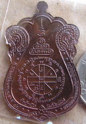 เหรียญหลวงพ่อคูณ ที่ระฤกเลื่อนสมณศักดิ์ 47 เนื้อนวะโลหะลงยาหน้ากากเงิน หมายเลข