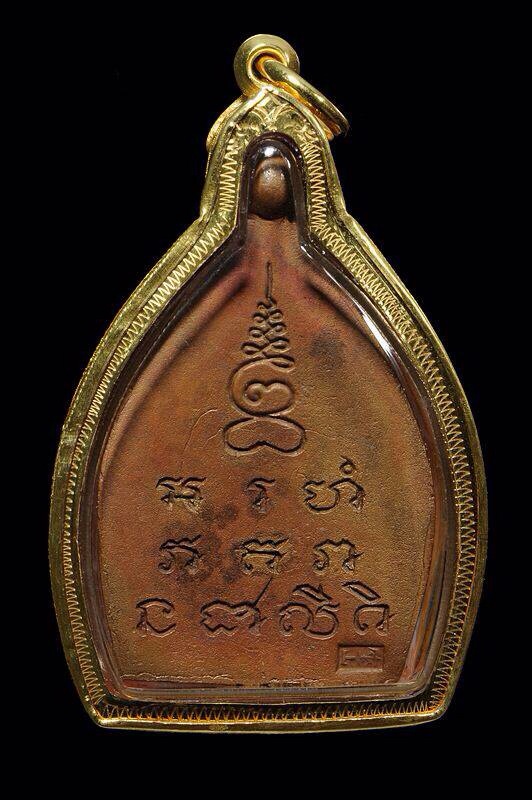 เหรียญเจ้าสัว รุ่น2 วัดกลางบางแก้ว เนื้อทองแดง สวยสุดๆ