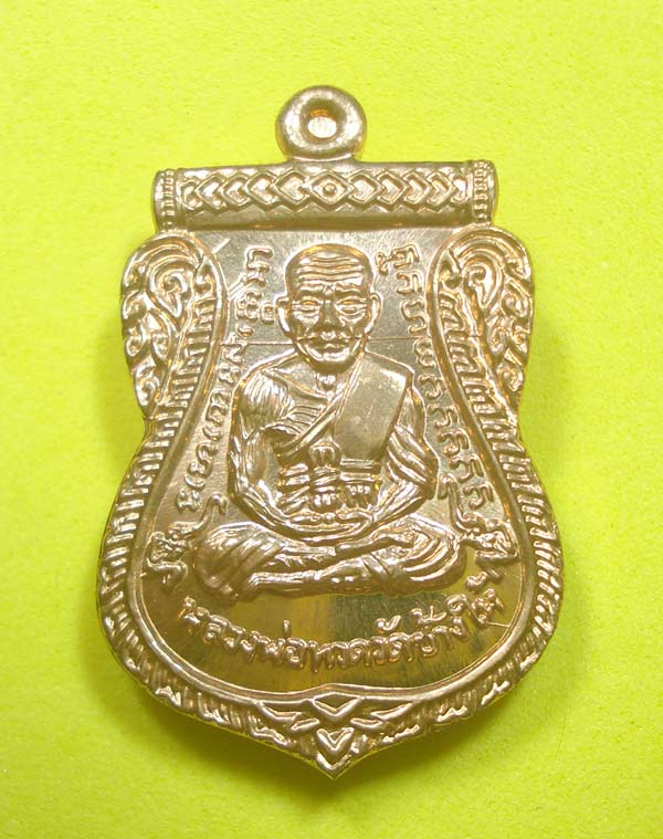เหรียญเสมาบารมี 81 (( โค๊ตกรรมการ )) หลวงปู่ทวด พ่อท่านเขียว วัดห้วยเงาะ จ.ปัตตานี พร้อมกล่อง