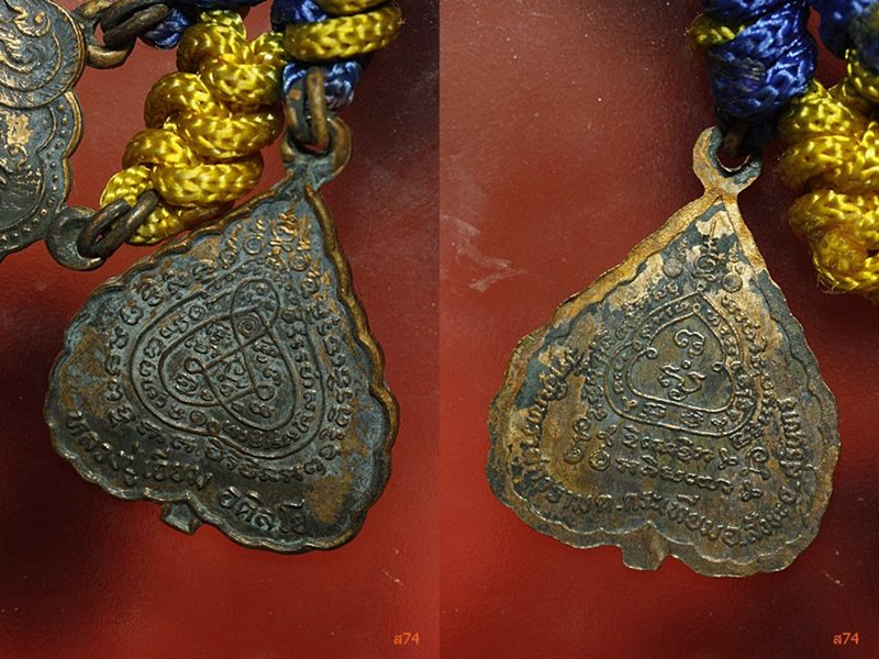 เหรียญพร้อมตะกรุดชุดใหญ่ หลวงปู่เจียม วัดอินทรสุการาม จ.สุรินทร์ เหรียญ 3 เหรียญ ตะกรุด 4 ดอก...../2