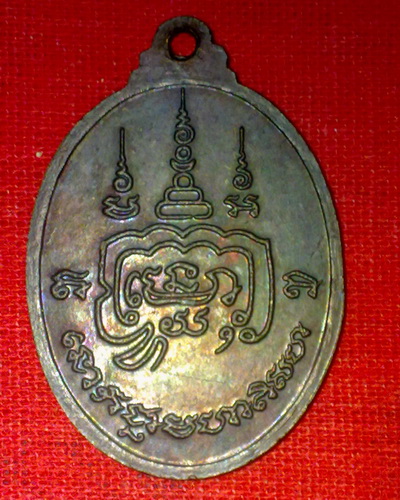 เหรียญหลวงพ่อเปิ่น วัดบางพระ นครปฐม ขี่หมู
