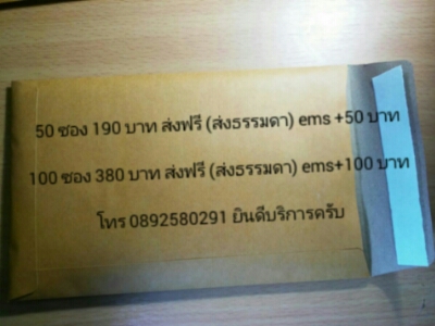 ซองกันกระแทก ขนาด5*8 นิ้ว จำนวน50 ซอง ราคา190 บาทครับ