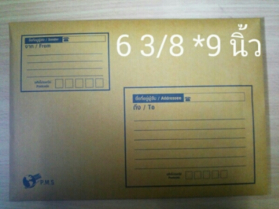ซองกันกระแทก ขนาด6 3/8*9 นิ้ว จำนวน50 ซอง ราคา240บาทครับ
