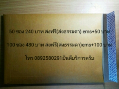 ซองกันกระแทก ขนาด6 3/8*9 นิ้ว จำนวน50 ซอง ราคา240บาทครับ