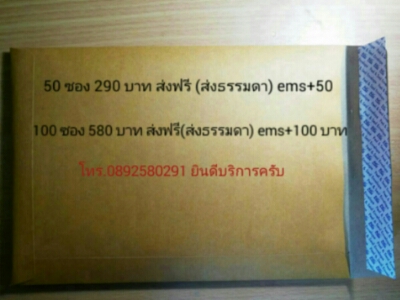 ซองกันกระแทก ขนาด7*10นิ้ว จำนวน50 ซอง ราคา290บาทครับ