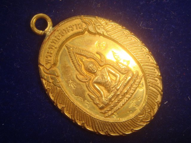เหรียญชินราชห่วงเชื่อม รุ่นแรกหลวงพ่อคูณปลุกเสก วัดแจ้งนอกปี53 เนื้อทองฝาบาตร พิมพ์กรรมการหลังแบบ267