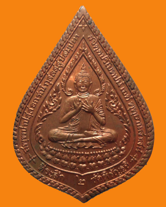 *** กรุงเทพฯ *** เหรียญที่ระลึก ๒ วัดหิรัญรูจีวรวิหาร ปี๒๕๔๑ (50฿)