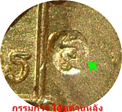 ***เหรียญอุดมความสุข หลวงปู่คำพันธ์ โฆสปัญโญ ปี ๔๐ เนื้อทองเหลืองนิยมไหล่ขีด(กรรมการโค๊ดด้านหลัง) 