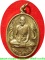 ***เหรียญอุดมความสุข หลวงปู่คำพันธ์ โฆสปัญโญ ปี ๔๐ เนื้อทองเหลืองนิยมไหล่ขีด(กรรมการโค๊ดด้านหลัง) 