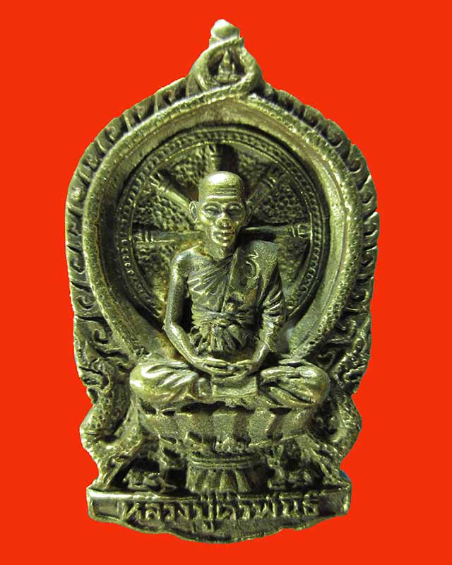 เหรียญหล่อนั่งพานสมปรารถนา ปี 37 หลวงปู่คำพันธ์ โฆษปัญโญ วัดธาตุมหาชัย