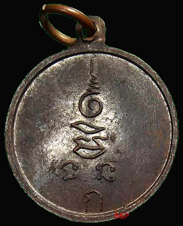 *สตางค์เล็ก ลพ.เงิน วัดดอนยายหอม(กกตาล)*