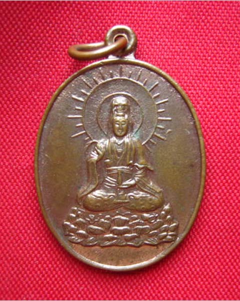 เหรียญเจ้าแม่กวนอิม หลวงพ่อเปิ่น วัดบางพระ นครปฐม ปี 2538 ตอกโค้ด