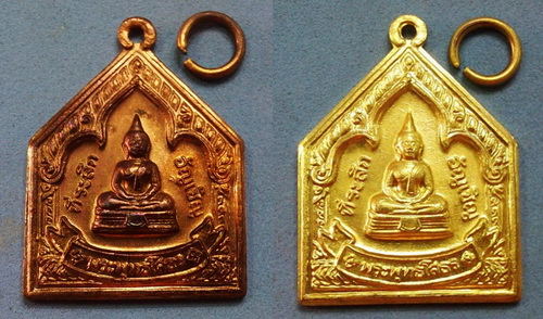 ((เคาะแรกแดง 2 องค์ ))....เหรียญอัญเชิญหลวงพ่อโสธร พิธีอัญเชิญพระพุทธโสธร สมโภชสนามหลวง ปี49 ซองเดิม