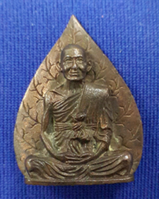 เหรียญนั่งใบโพธิ์เนื้อนวโลหะรุ่นแรก หลวงพ่อยิด จนฺทสุวณฺโณ วัดหนองจอก จังหวัดประจวบคีรีขันธ์ 