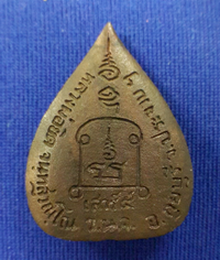 เหรียญนั่งใบโพธิ์เนื้อนวโลหะรุ่นแรก หลวงพ่อยิด จนฺทสุวณฺโณ วัดหนองจอก จังหวัดประจวบคีรีขันธ์ 