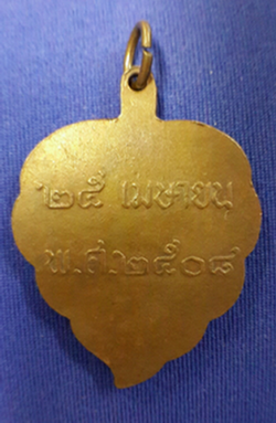 พระพุทธโพธิ์จักร ท่านพ่อลี วัดอโศการาม เนื้อทองแดง บล็อคกษาปณ์ ปี พ.ศ.2508