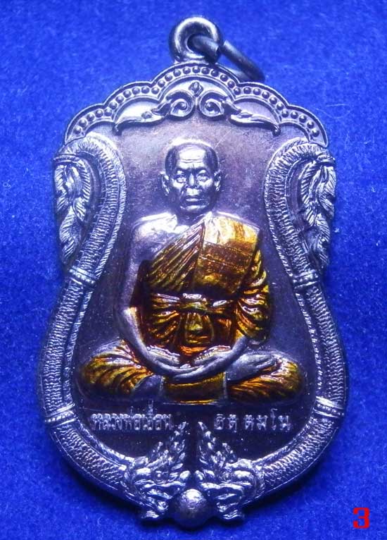 @@...เหรียญรุ่นฉลองกุฎิ หลวงพ่อเอื้อน วัดวังแดงใต้ เนื้อนวะลงยา..@3@