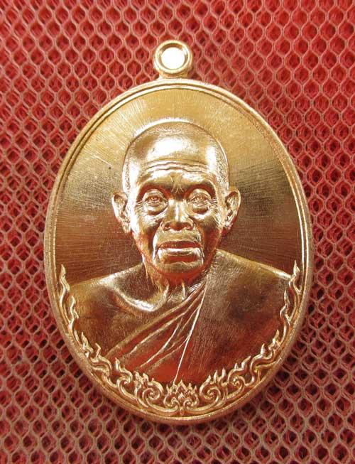 เหรียญ หลวงพ่อคูณ รุ่น เมตตามหาบารมี (เเยกจากชุดกรรมการครึ่งองค์) เนื้อทองเเดงผิวไฟ หมายเลข 7843