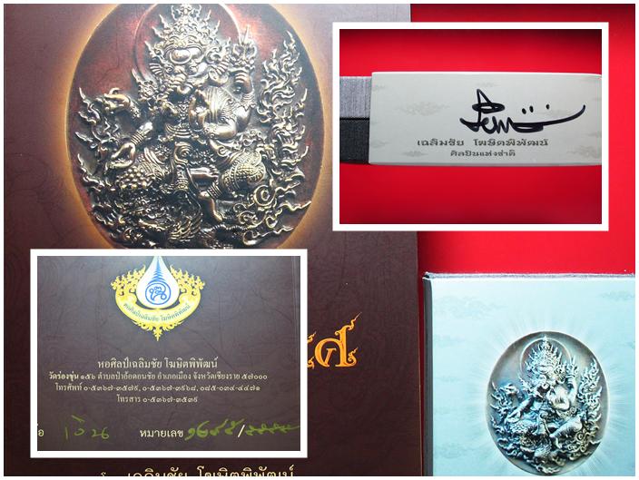 พระพิฆเนศเนื้อเงินแสงทิพย์ ๕๕ ล่าง หายาก+มีน้อย