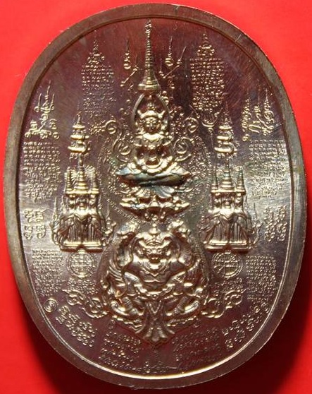 เหรียญนั่ง "พระนเรศวรมหาราช" ปราบอริราชศัตรูพ่าย .... ( หายาก ) ทองแดงขัดเงา 
