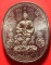 เหรียญนั่ง "พระนเรศวรมหาราช" ปราบอริราชศัตรูพ่าย .... ( หายาก ) ทองแดงขัดเงา 