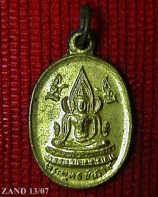 เหรียญพระพุทธชินราช หลังหลวงพ่อเงิน วัดบางคลาน สวย+ปิด80บาทครับ+ 