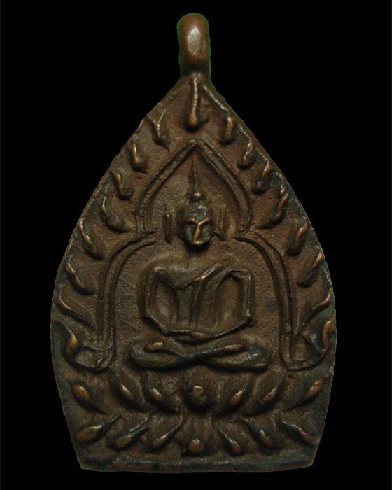 เหรียญหล่อ เจ้าสัว 2 วัดกลางบางแก้ว เนื้อทองแดง