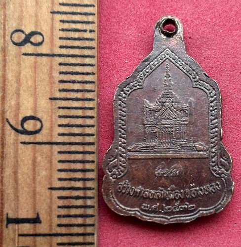 วัดใจเริ่ม 10 บาท กับ เหรียญหลวงพ่อมหาพุทธพิมพ์ ศาลหลักเมืองอ่างทอง  ..AK405