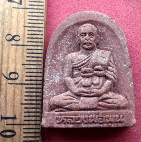 วัดใจเริ่ม 10 บาท กับ ผงหลวงพ่อพูน วัดตาลล้อม จ.ชลบุรี ..AK294