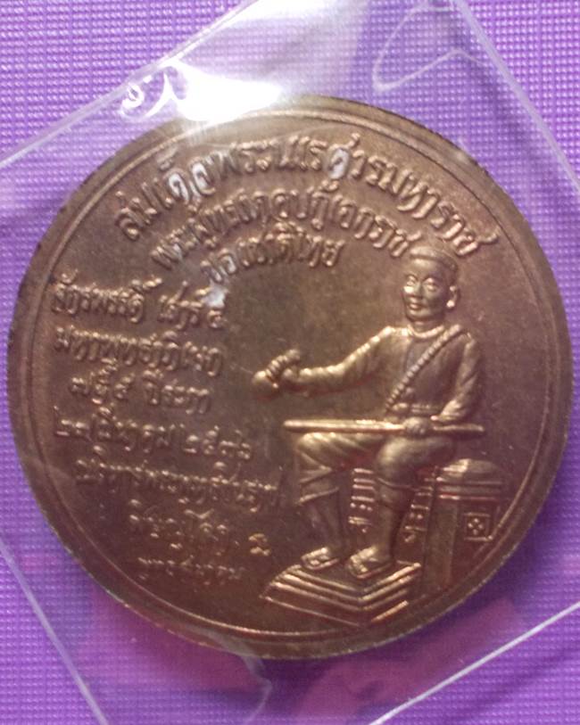 เคาะเดียวครับ...เหรียญจักรพรรดิ์บางทราย พระพุทธชินราช-สมเด็จพระนเรศวร เสาร์ 5 ปี 36 เนี้อนวะโลหะ [5]
