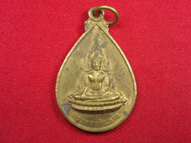 "จ่าสันต์" แดงเคาะเดียว/เหรียญพระพุทธชินราช  ออกวัดกำพี้  มหาสารคาม