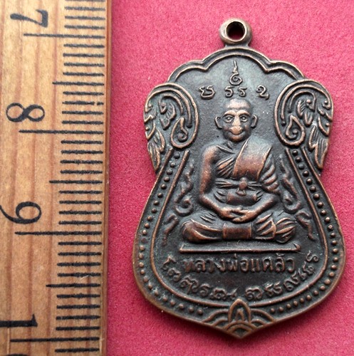 วัดใจเริ่ม 10 บาท กับ เหรียญหลวงพ่อแคล้ว วัดยมโลก ..AK257