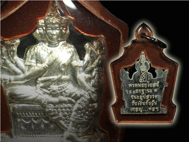"เคาะเดียวแดงครับ"เหรียญพรหมยกโบสถ์เนื้อเงินหลวงพ่อชำนาญวัดบางกุฎิทองเบอร์126