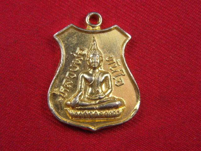 "จ่าสันต์" แดงเคาะเดียว/เหรียญหลวงพ่อทันใจ  วัดพระธาตุแช่แห้ง  น่าน