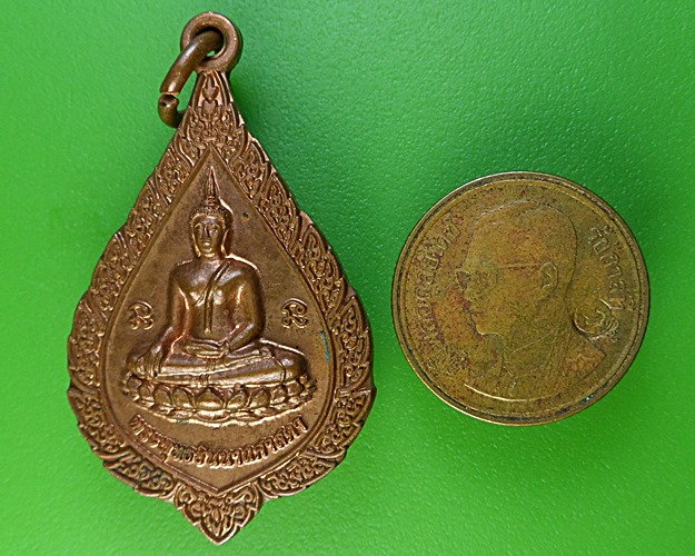 เหรียญพระพุทธชินนาถศาสดา วัดโปรดเกศเชษฐาราม สมุทรปราการ