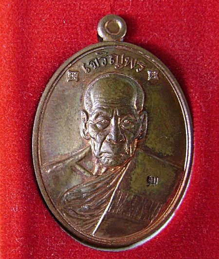 เหรียญเจริญพรบน 88 หลวงปู่คำบุ วัดกุดชมภู