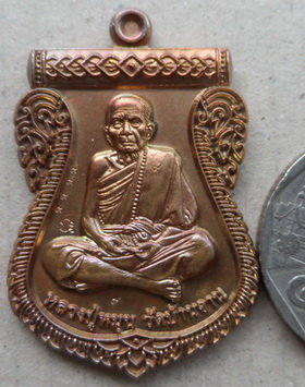 เหรียญหลวงปู่หมุน นิรันตรายเหนือดวง"รุ่นหัวใจเศรษฐี เนื้อทองแดง(สร้าง6000เหรียญ) 
