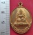 วัดใจเริ่ม 10 บาท กับ เหรียญหลวงพ่อเพชร วัดทินกรนิมิต นนทบุรี  ..AK96