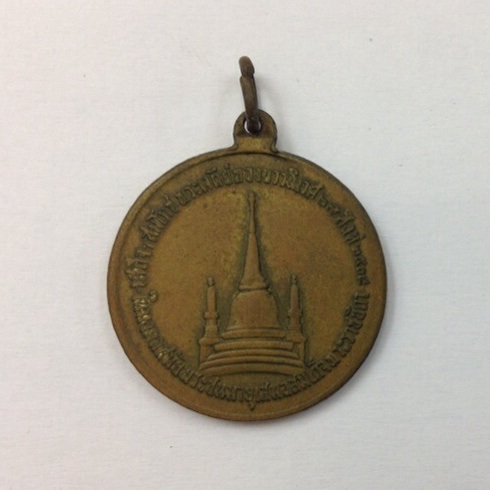 เหรียญในหลวงทรงผนวช ปี2508 วัดบวรนิเวศวิหาร เนื้อทองฝาบาตร บล็อคเจดีย์เว้า สภาพใช้