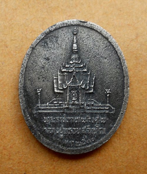 เหรียญพระราชทานเพลิงศพ หลวงปู่แหวน สุจิณฺโณ วัดดอยแม่ปั๋ง  ปี ๒๕๓๐ พิมพ์เล็ก เนื้อเงิน