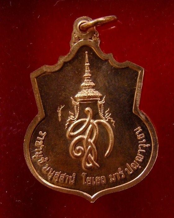 เหรียญพระนเรศวร รุ่นสู้ ซองเดิม (5)
