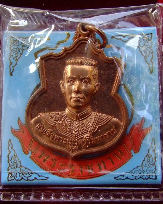 เหรียญพระนเรศวร รุ่นสู้ ซองเดิม (5)