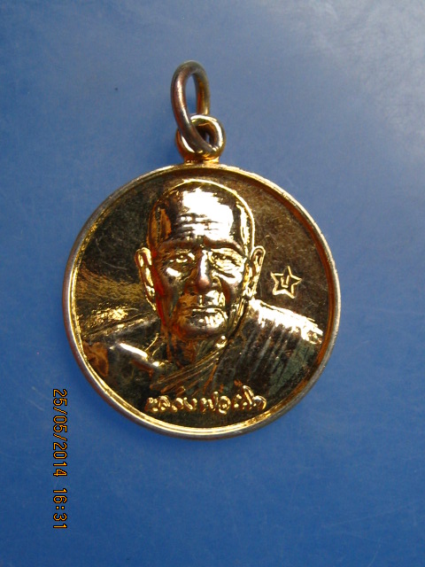 เหรียญหลวงพ่อเกิด วัดโพธิ์แทน ออกวัดดอนเปร็ง ปี2548