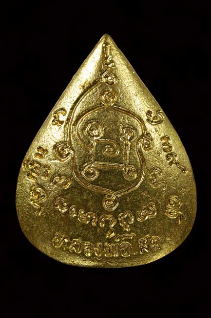 ***เคาะเดียว 450***รูปเหมือนใบโพธิ์ (กะไหล่ทอง กรรมการ) หลวงพ่อไสว วัดปรีดาราม จ.นครปฐม