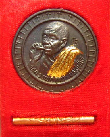 เหรียญหลวงพ่อคูณ ปริสุทโธ วัดบ้านไร่ รุ่นปริสุทโธ ปี 2536 ตอกโค้ด เนื้อนวะ พร้อมตะกรุด