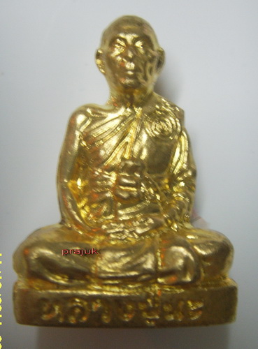 รูปเหมือนปั๊ม  รุ่น 2 หลวงปู่นะ วัดหนองบัวชัยนาท