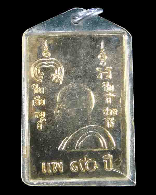 เคาะเลย!!!!ราคาตามใจท่าน!!!!พระสมเด็จ 3 ชั้น หลวงพ่อแพ วัดพิกุลทอง สิงห์บุรี