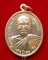 เหรียญโภคทรัพย์ หลวงพ่อตัด วัดชายนา เนื้ออัลปาก้า no.747